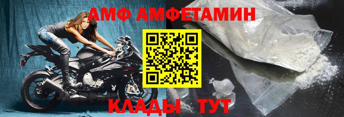 АМФ 97% Сургут