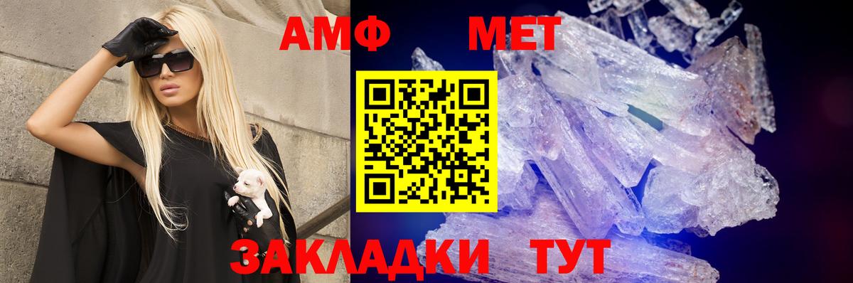 Сургут  Амфетамин Розовый  Вход с VPN 
