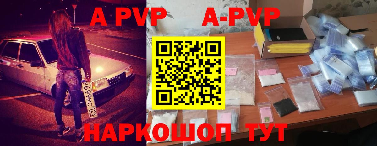 Альфа ПВП мука Сургут