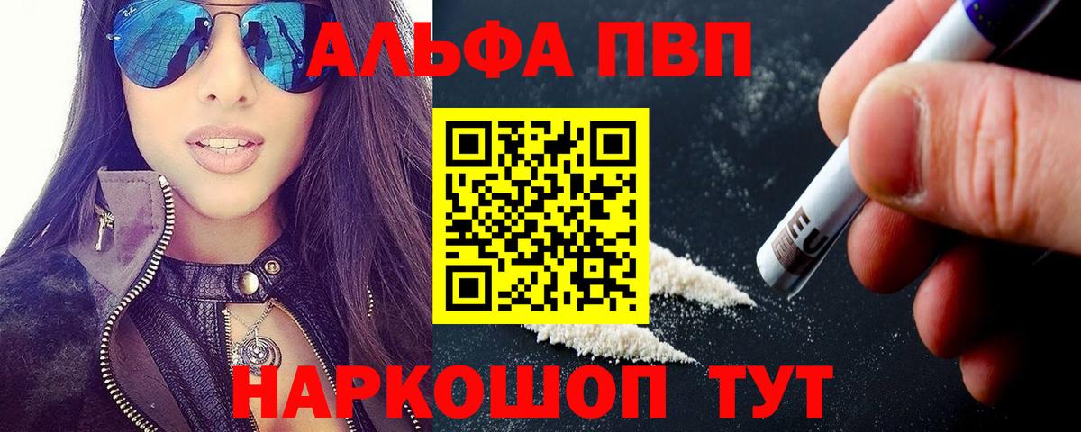 Сургут  Alpha-PVP СК  А ПВП Crystall  Alfa_PVP  Вход с VPN 