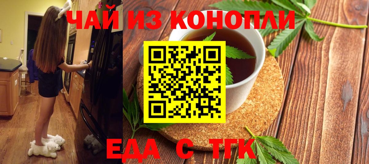 Cannafood марихуана  Вход с VPN  Сургут 