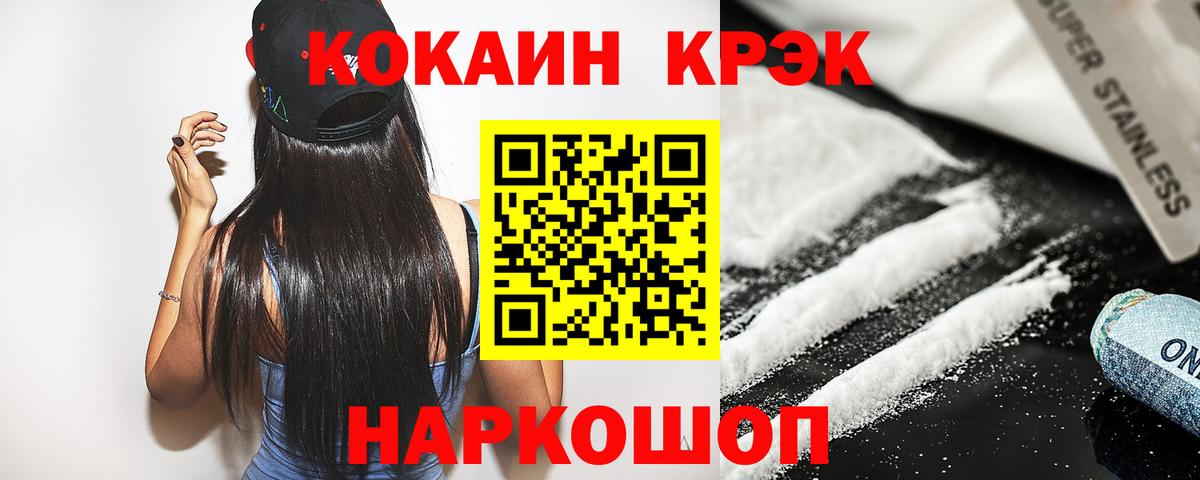 Cocaine Перу  Вход с VPN  купить наркотик  Сургут  Кокаин Эквадор 