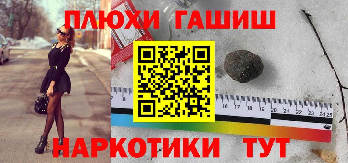 ГАШ  ГАШ Cannabis  ГАШИШ ice o lator  Вход с VPN  Сургут 