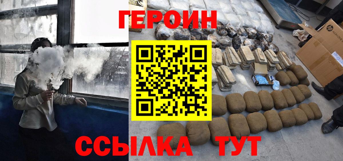 Героин афганец  Вход с VPN  Сургут 