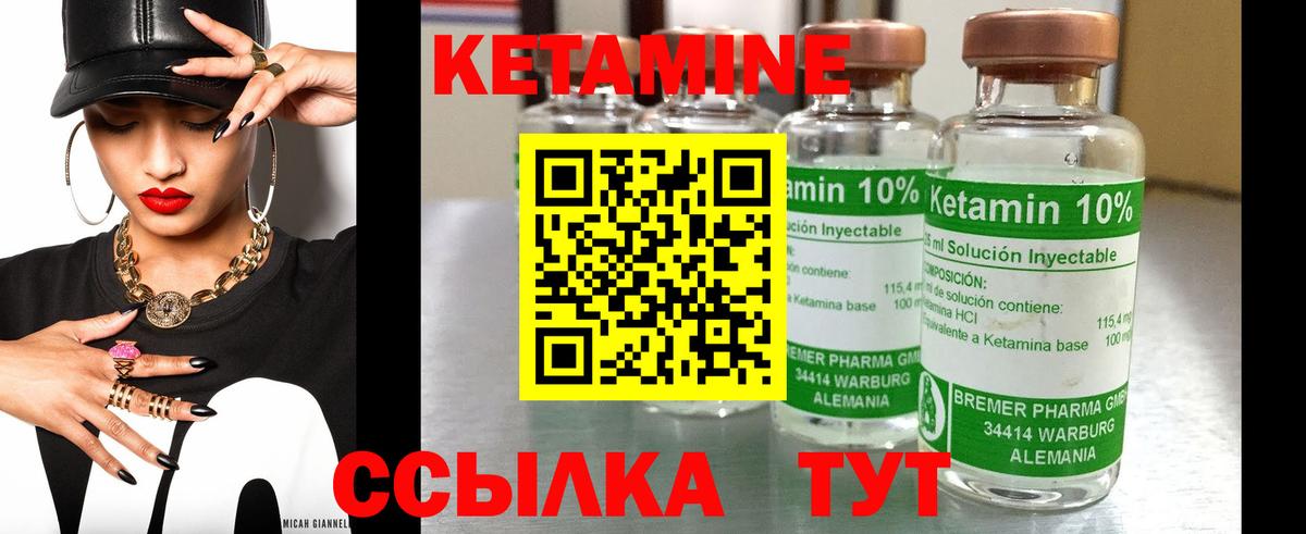 Кетамин ketamine  Вход с VPN  Сургут 