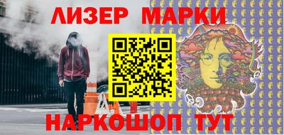 марки lsd Ликино-Дулёво