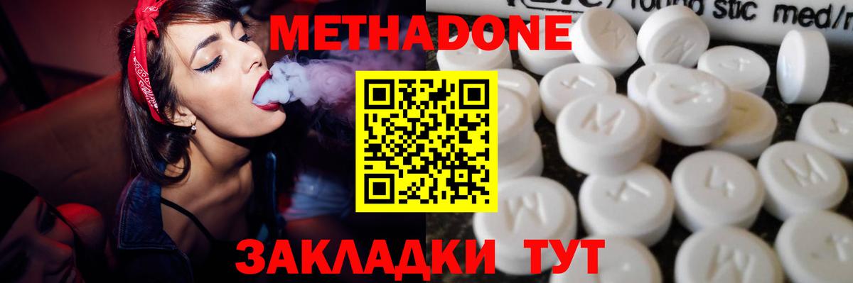 Сургут  МЕТАДОН methadone  Метадон мёд  Вход с VPN 