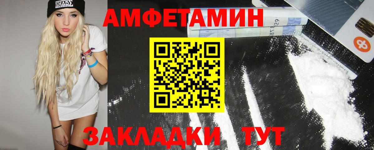 МЕТАМФЕТАМИН кристалл  Вход с VPN  Сургут 
