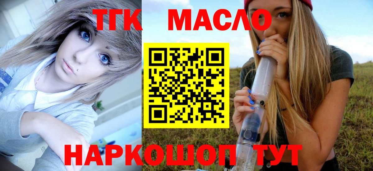 Сургут  ТГК жижа  Вход с VPN 