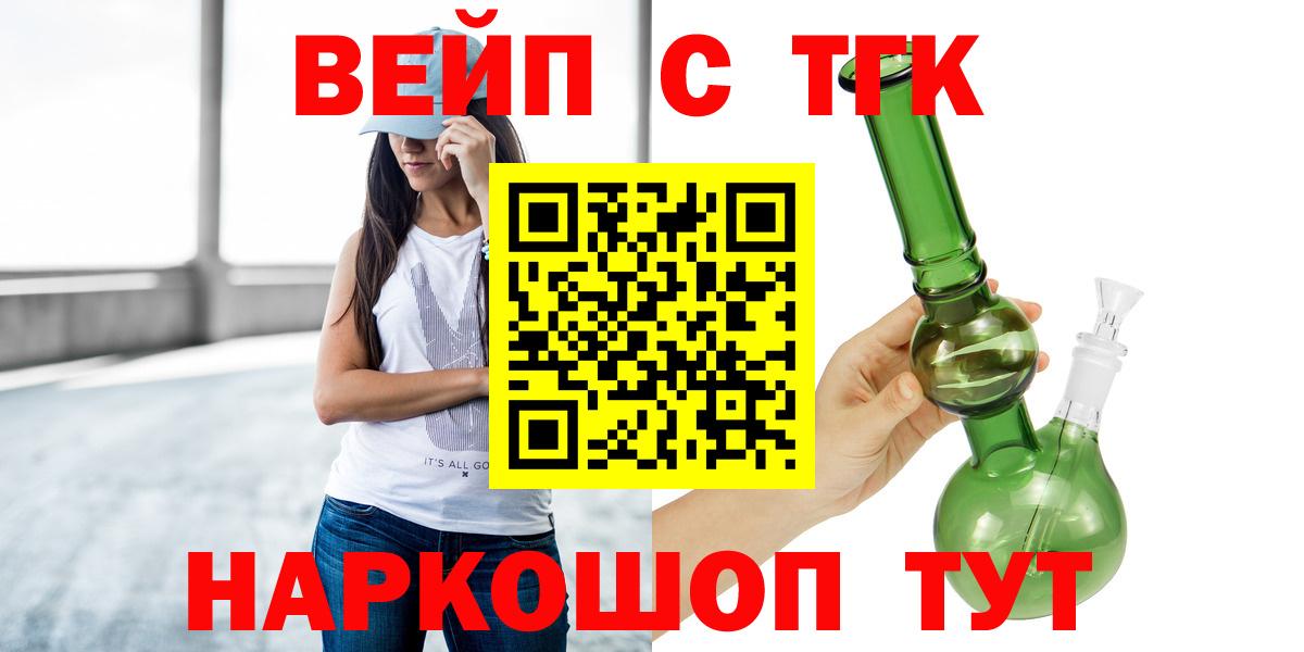 ТГК THC oil Сургут